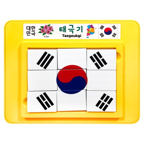 씽크업자석퍼즐태극기