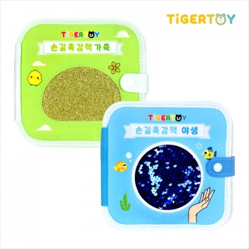 손길촉감책2종(가축/야생)