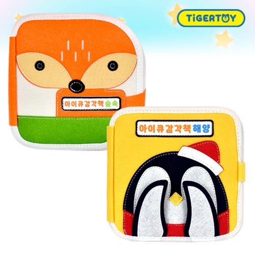 아이큐감각책2종(해양/숲)