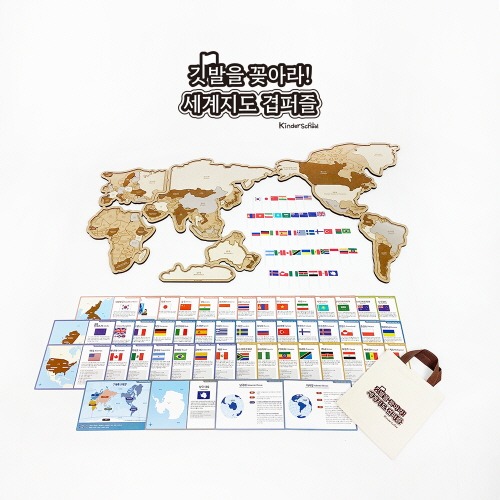 깃발을꽂아라!세계지도겹퍼즐