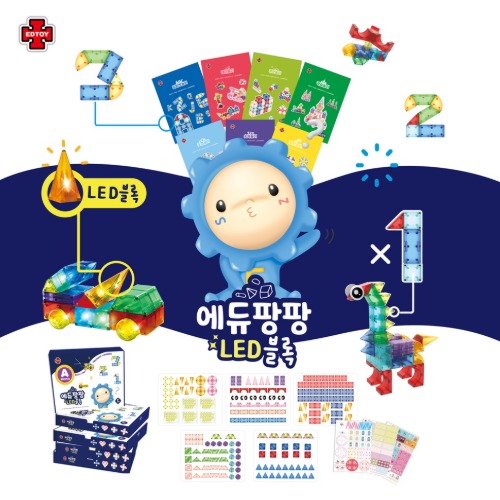 에듀팡팡LED블록350p