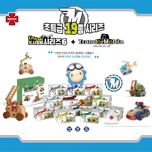 초특급19종시리즈