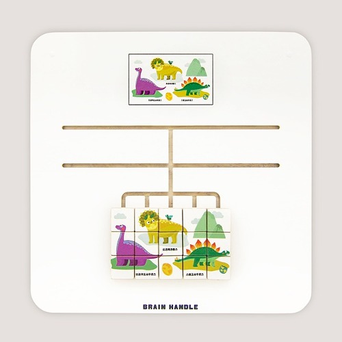 슬라이딩퍼즐초식공룡