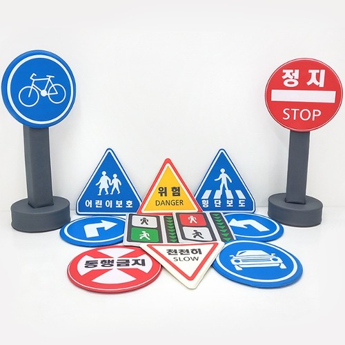 교통표지판세트(16pcs)