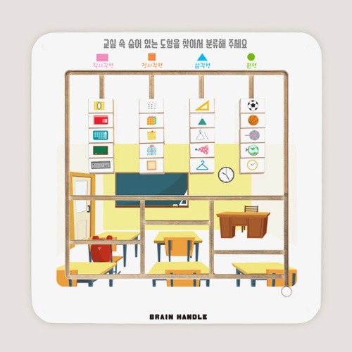 슬라이딩에듀도형찾기