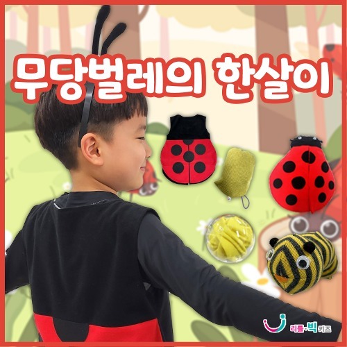 무당벌레의한살이