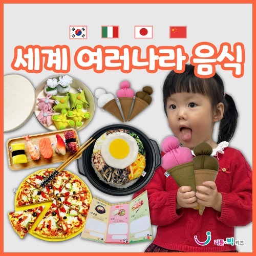 세계여러나라음식1