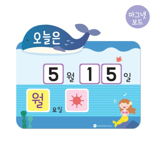 오늘의날씨판고래