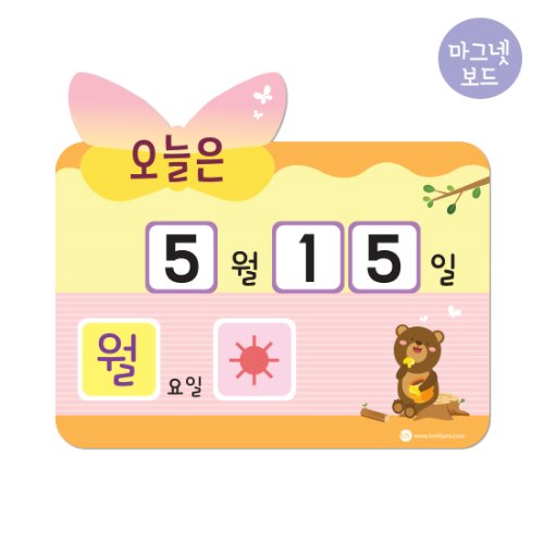 오늘의날씨판나비