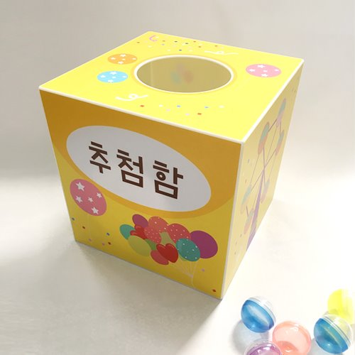 다용도추첨함