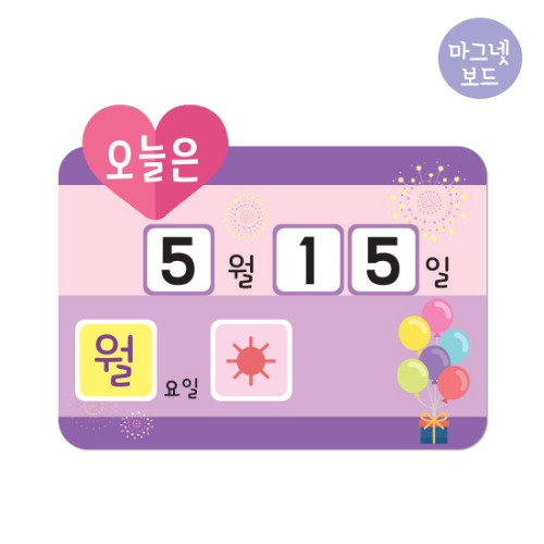 오늘의날씨판하트