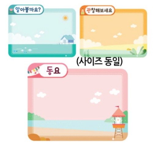 마그넷보드대가로형