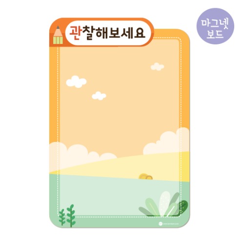 마그넷보드소세로형