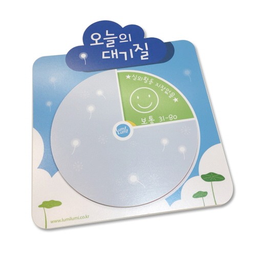 대기질안내돌림판