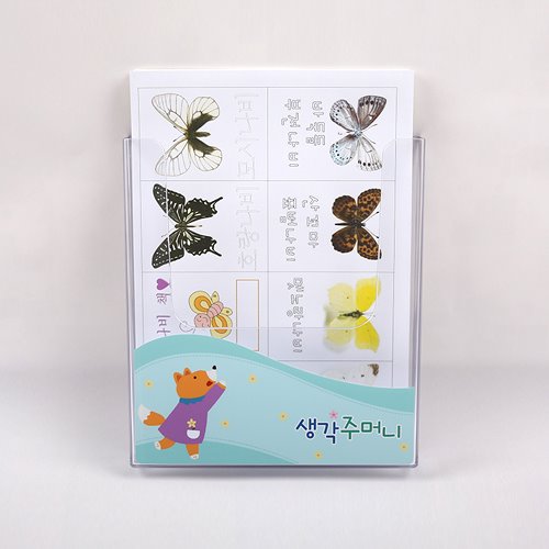 A4활동지꽂이1단