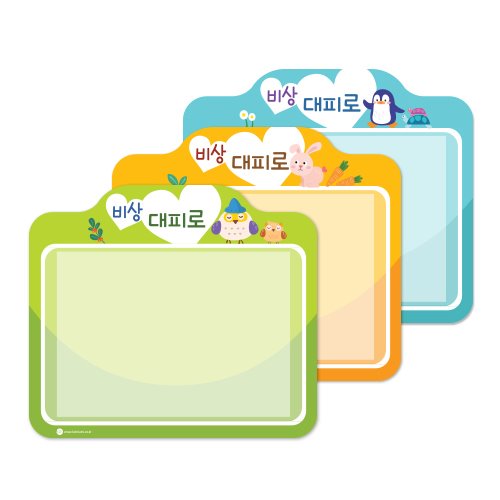 비상대피로게시판