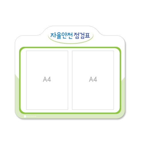 자율안전점검게시판