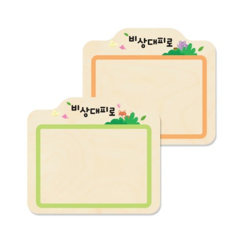 퍼니크비상대피로