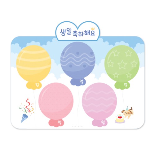 생일축하판풍선