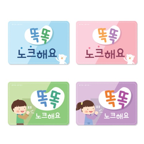 노크해요가로형