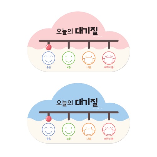 대기질안내일체형구름