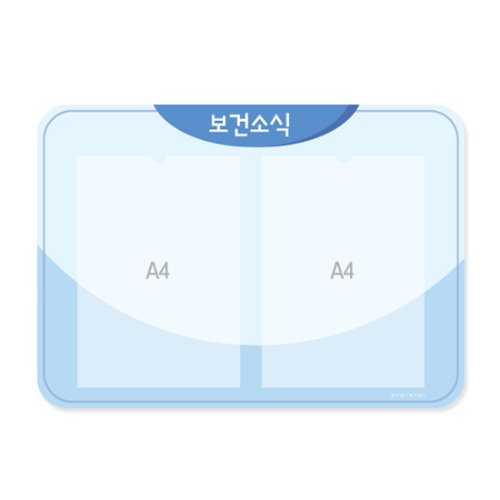 보건소식2구게시판