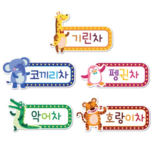 애니멀차량스티커