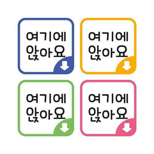 좌석스티커 네모박스