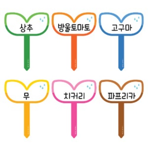 새싹 텃밭팻말