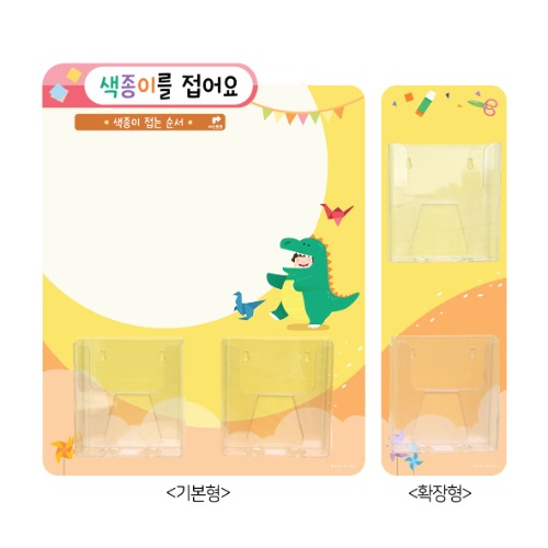 색종이게시판 옐로우