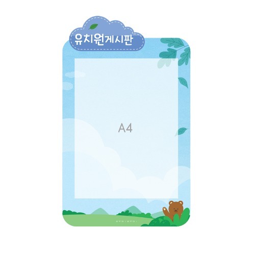 숲속게시판 (1구)