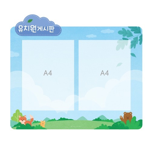 숲속게시판 (2구)