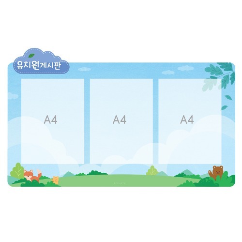 숲속게시판 (3구)