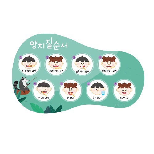 양치질순서 젤리