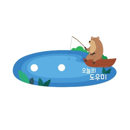 오늘의도우미 낚시곰