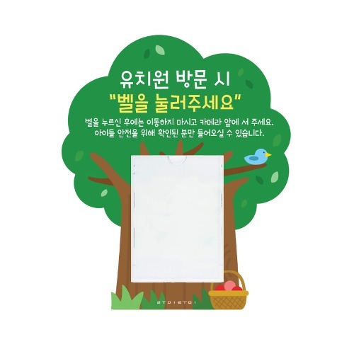 입구안내판 나무