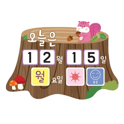 오늘의 날씨 그루터기