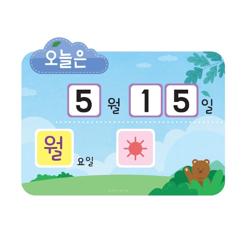 오늘의날씨 숲속