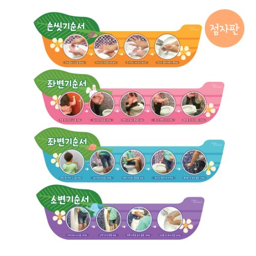 루미아일랜드화장실4종세트