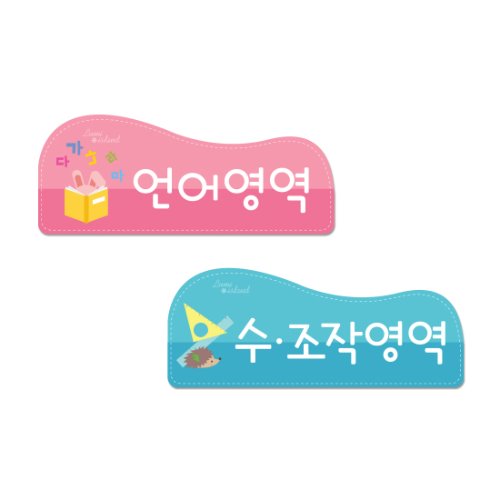 루미아일랜드젤리개별영역타이틀