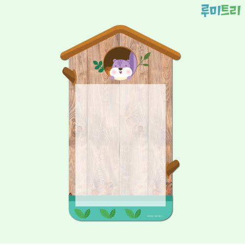 루미트리학급소개판