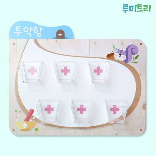 루미트리투약함DIY