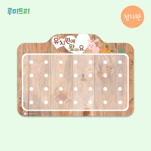 루미트리베이직출석판