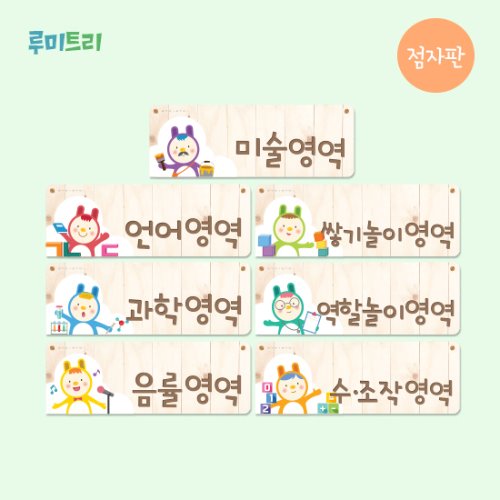 루미트리개별영역타이틀