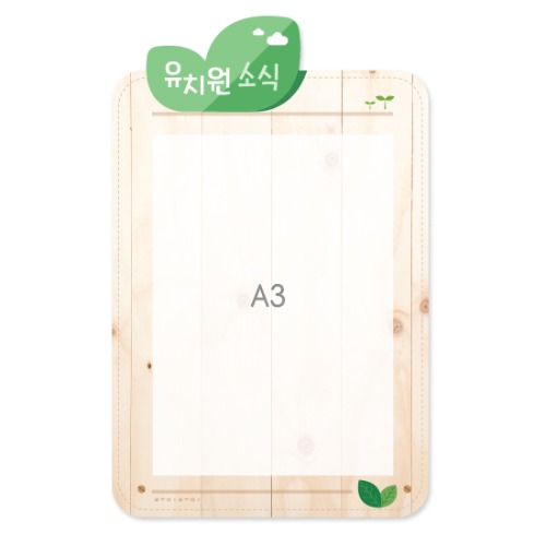 루미트리A3꽂이게시판