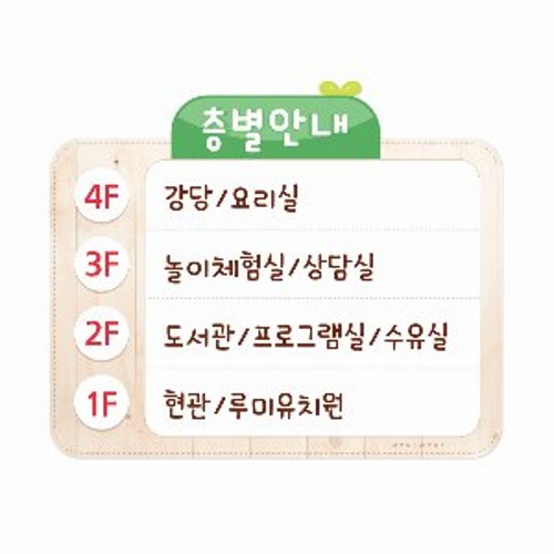 루미트리층별안내