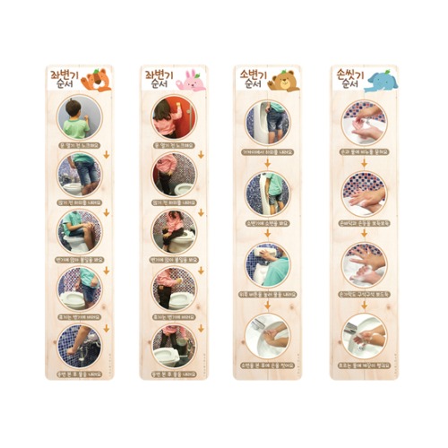 루미트리미니화장실사용법 4종세로형(낱개)