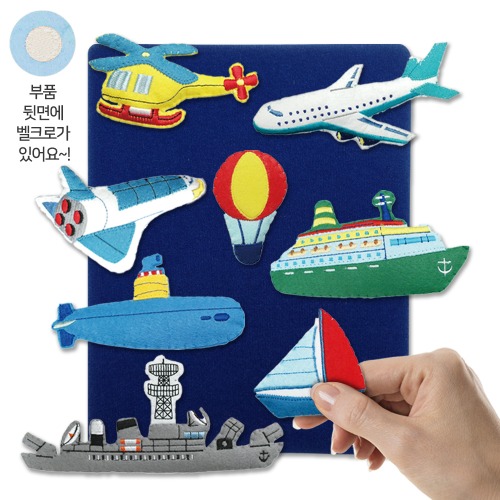 토독손가락인형/공중해상교통