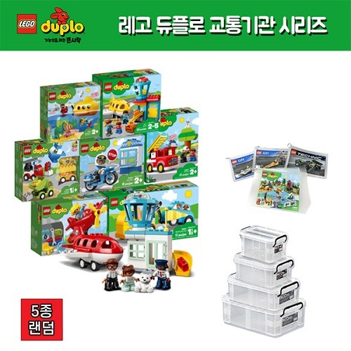 (품절)레고듀플로교통기관기관용세트(5종랜덤)