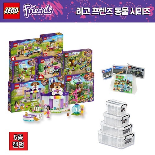 레고프렌즈동물기관용세트(5종랜덤)